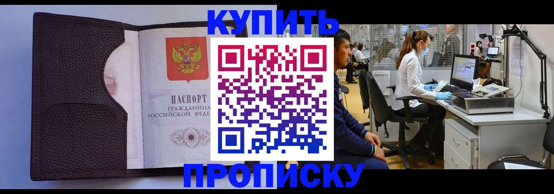 временная регистрация в квартире в Ленинградской области