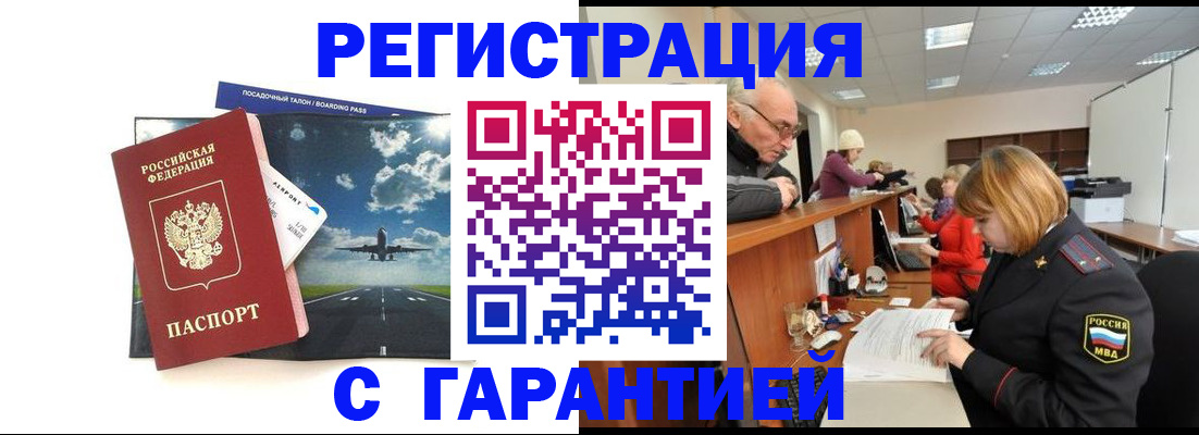 прописка ребенка в Ленинградской области