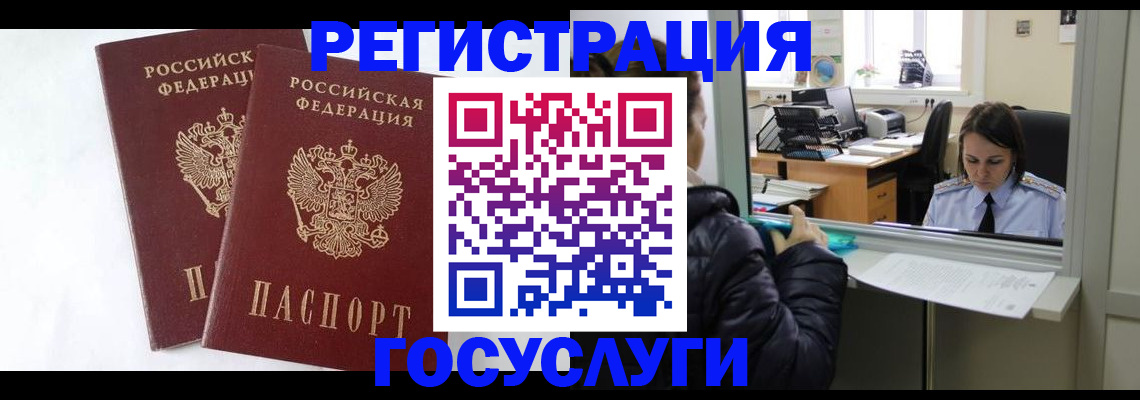прописка иностранных граждан в Ленинградской области